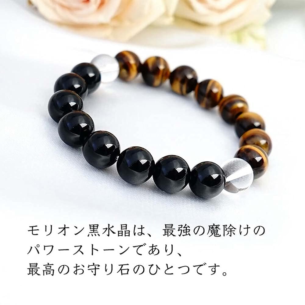 天然石お守りブレスレット 天照大御神様×月読命様モリオン(黒水晶) pobr230717-1fh.jpg